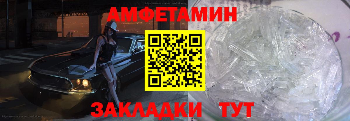 Амфетамин Premium Нижнекамск