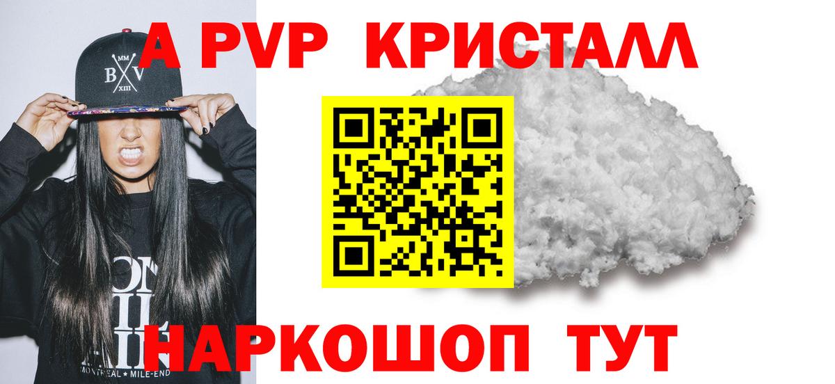 Alpha PVP мука  Вход с VPN  A-PVP  APVP СК КРИС  продажа наркотиков  Нижнекамск 