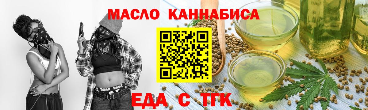 Нижнекамск  Cannafood марихуана  Вход с VPN 
