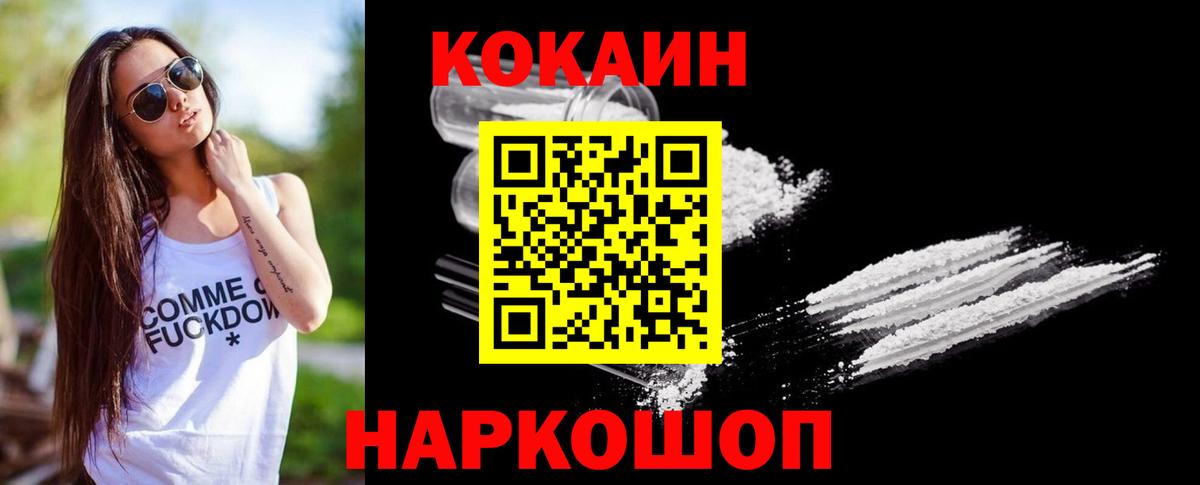 КОКАИН Боливия Нижнекамск