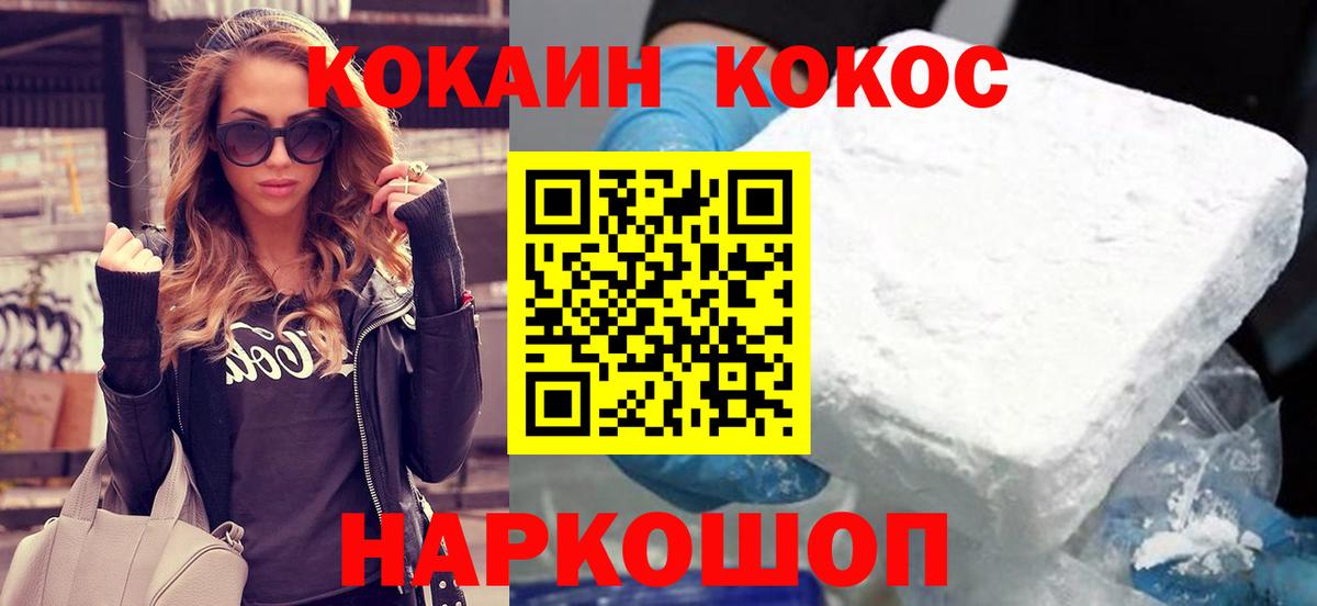 Нижнекамск  КОКАИН Эквадор  Вход с VPN 