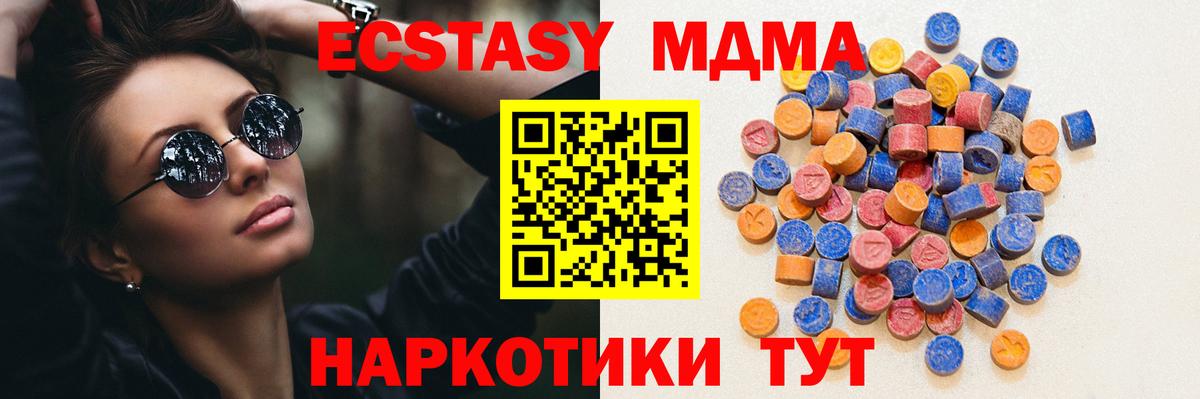 Нижнекамск  Экстази 280 MDMA  Ecstasy 250 мг  Ecstasy  Вход с VPN 
