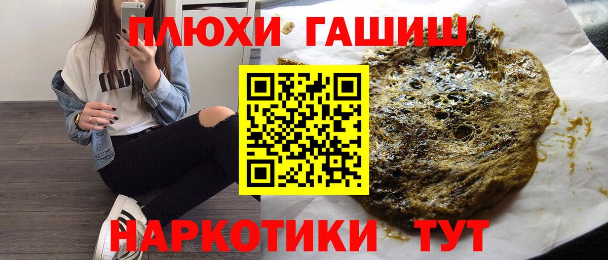 Нижнекамск  ГАШ ice o lator  ГАШ VHQ  Гашиш  Вход с VPN 