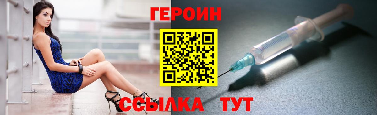 Нижнекамск  ГЕРОИН Афган  Вход с VPN 