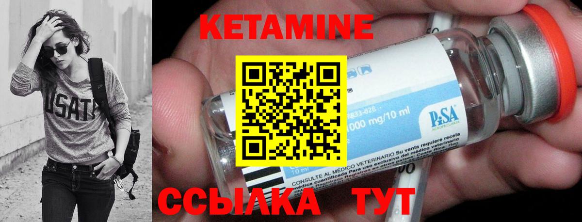 Нижнекамск  Кетамин VHQ  Вход с VPN  Кетамин ketamine 