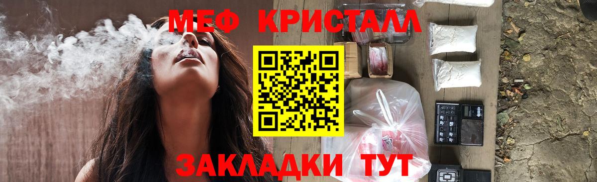 Меф мука Нижнекамск