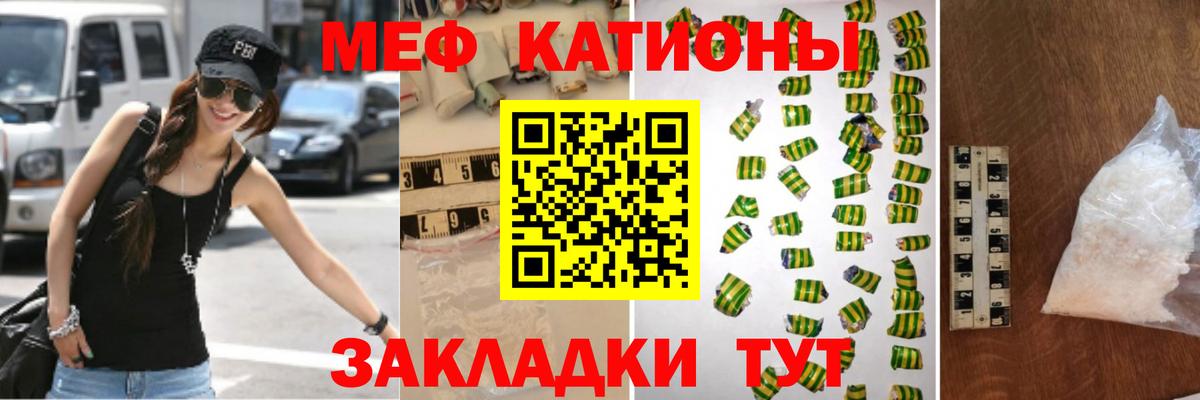 Меф  Меф мука  Вход с VPN  Меф VHQ  Нижнекамск 