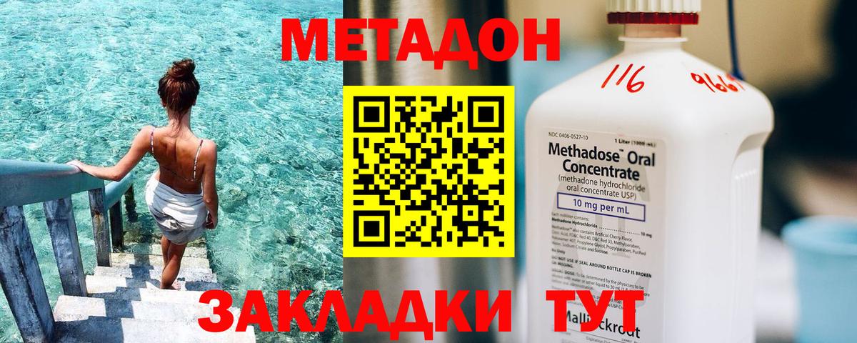 Нижнекамск  Метадон белоснежный  Вход с VPN 