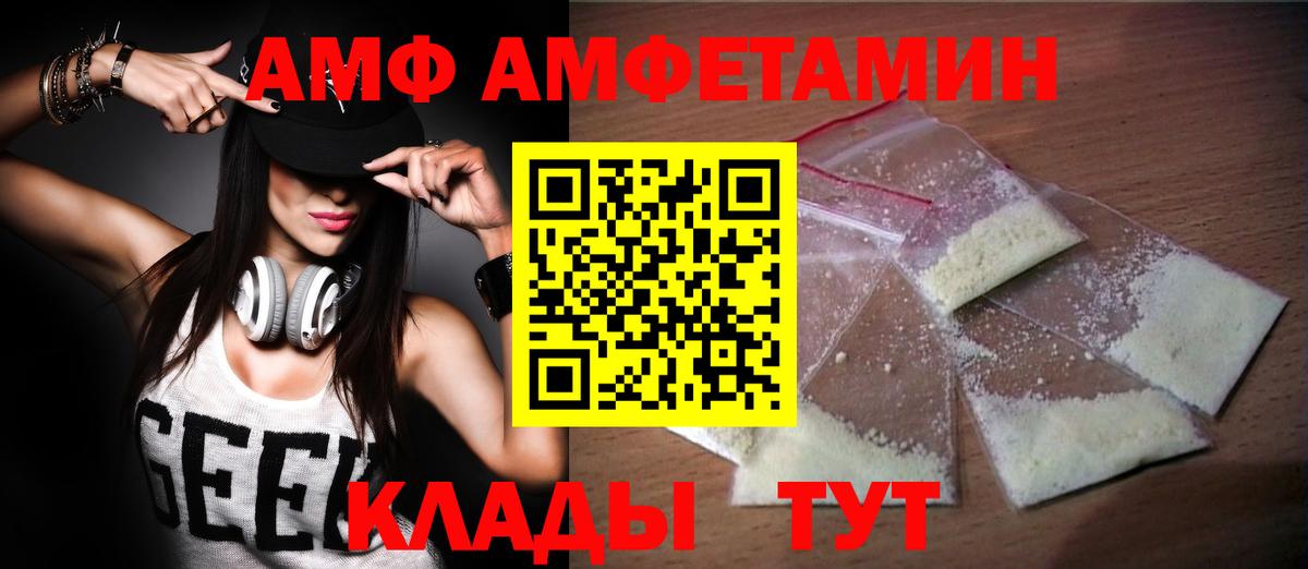 МЕТАМФЕТАМИН мет Нижнекамск