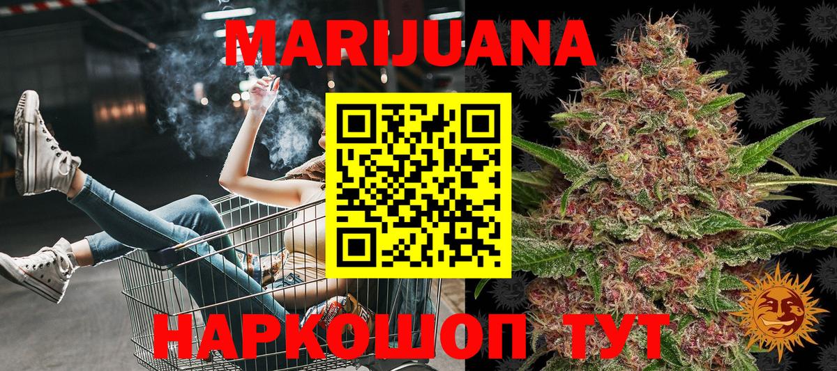 Нижнекамск  Конопля Amnesia  Каннабис SATIVA & INDICA  Вход с VPN  Бошки Шишки тримм 